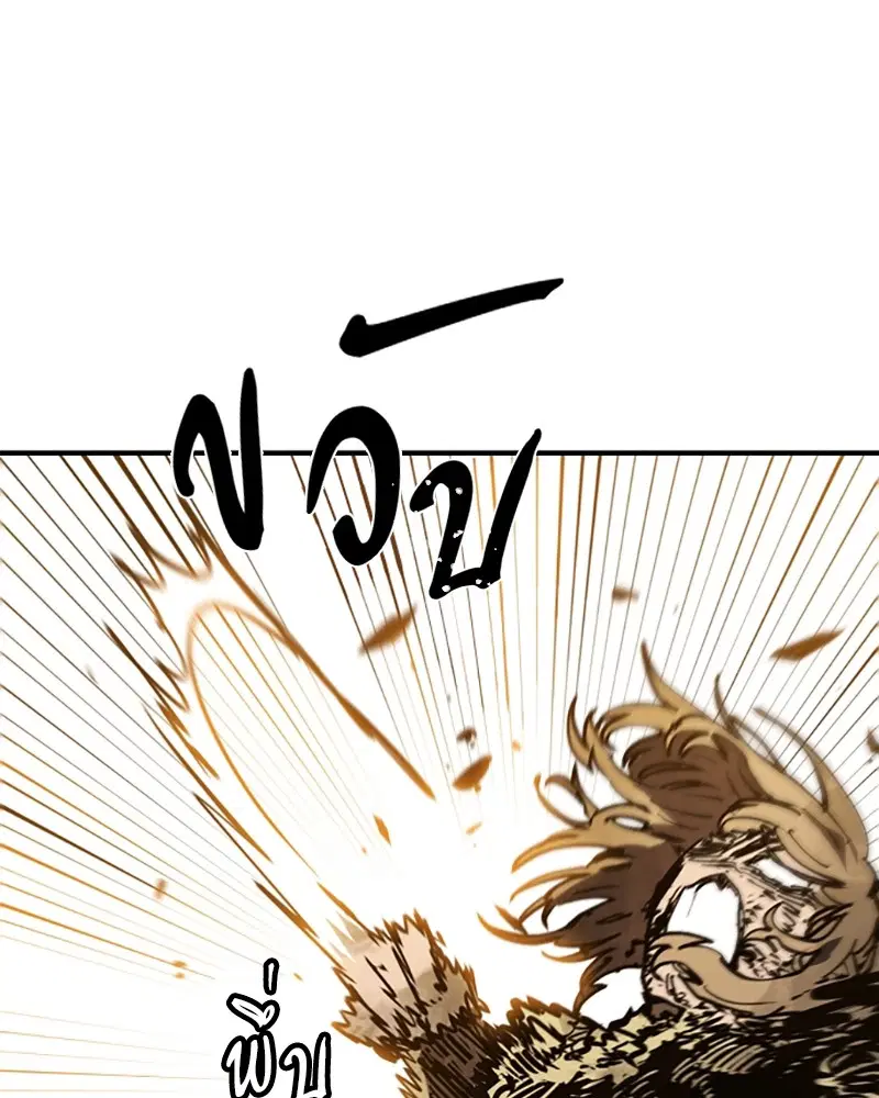 The Player ตอนที่ 147 — page 23 of 157