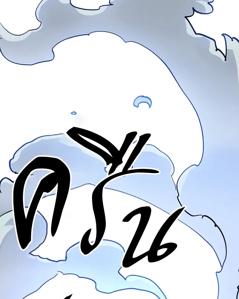 The Player ตอนที่ 155 — page 72 of 172