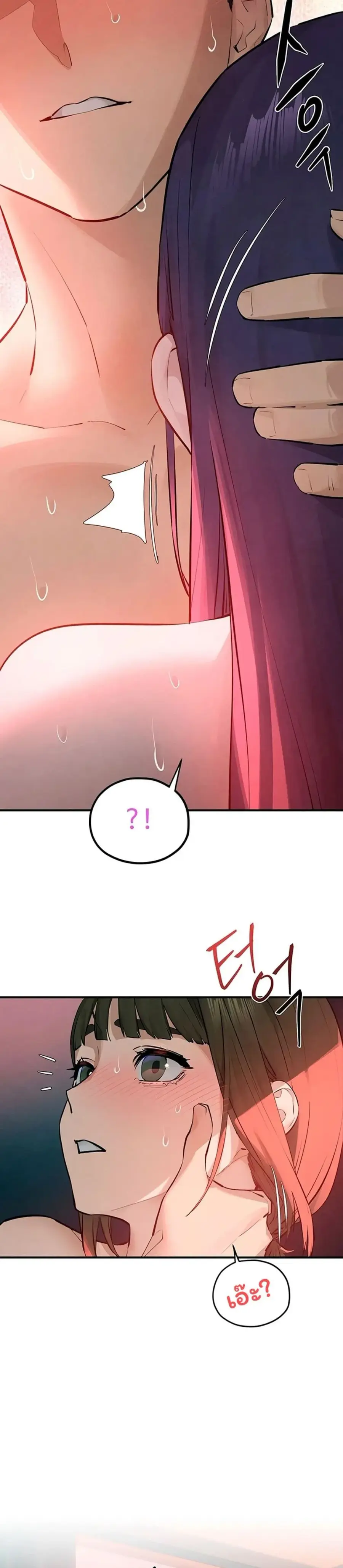 Moby Dick ตอนที่ 90 — page 26 of 50