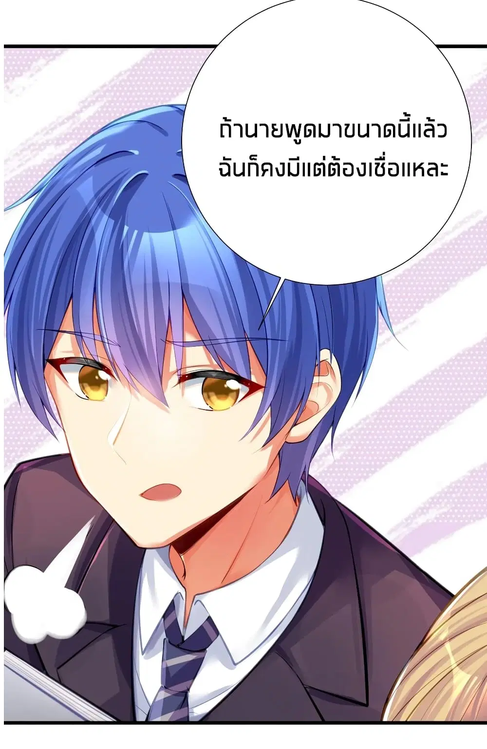 What Happended? Why I become to Girl? ตอนที่ 57 — page 13 of 52