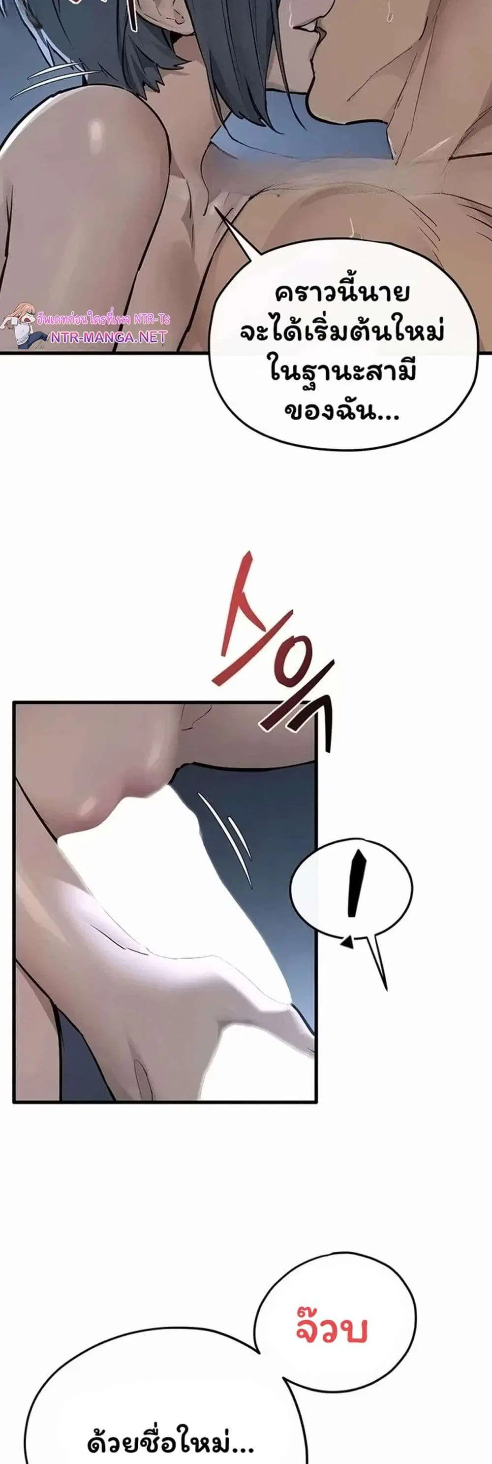 Moby Dick ตอนที่ 103 — page 11 of 60