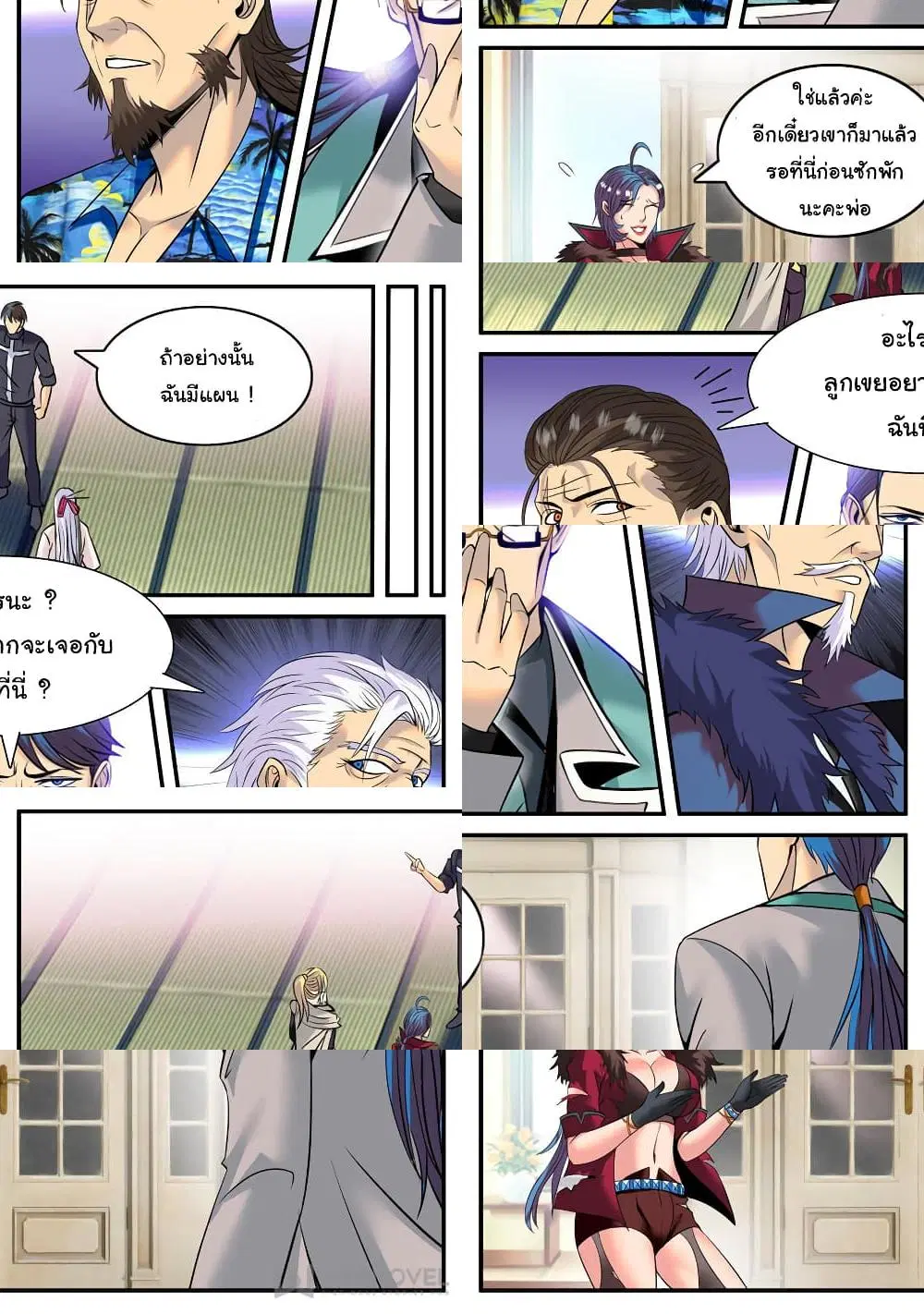 The Superb Captain in the City ตอนที่ 204 — page 8 of 10