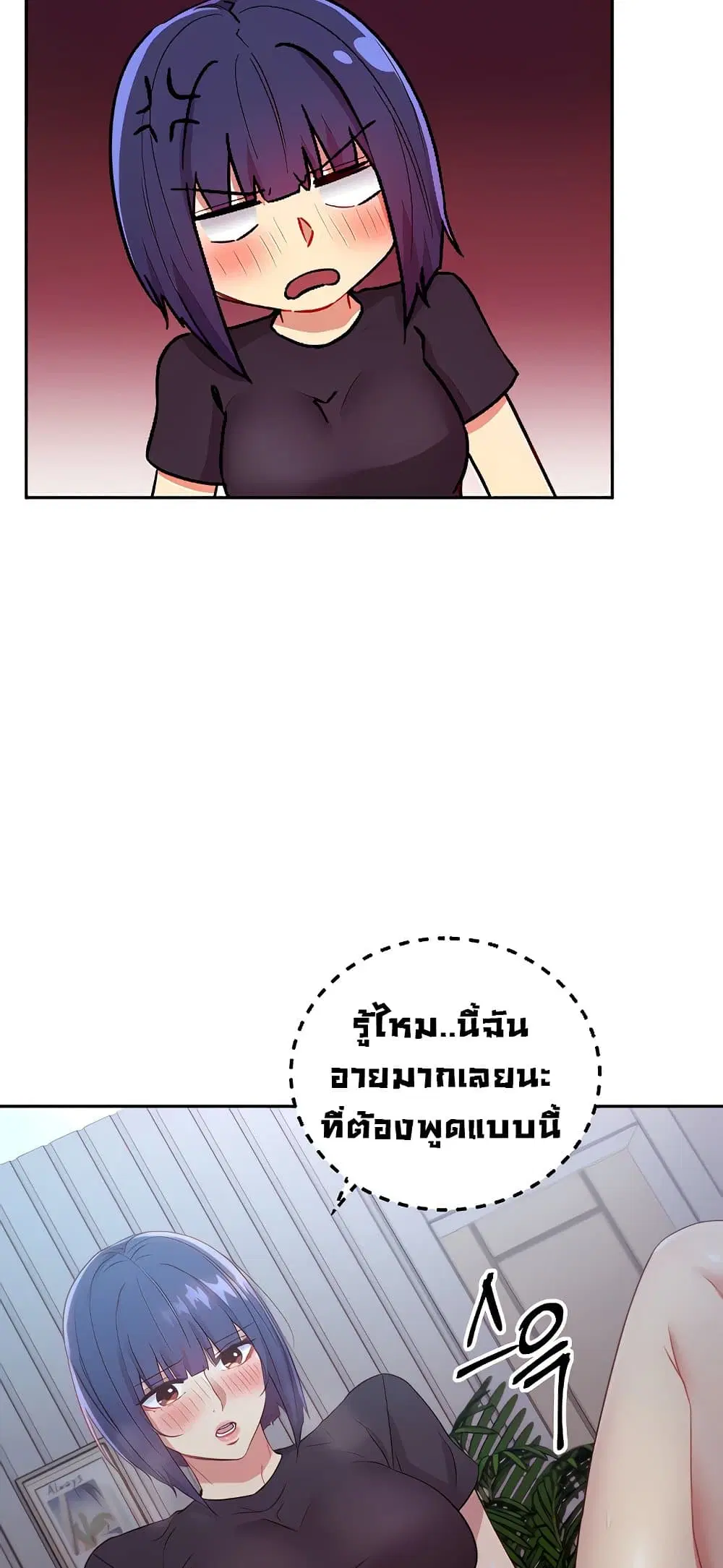 Stepmother Friends ตอนที่ 92 — page 52 of 82