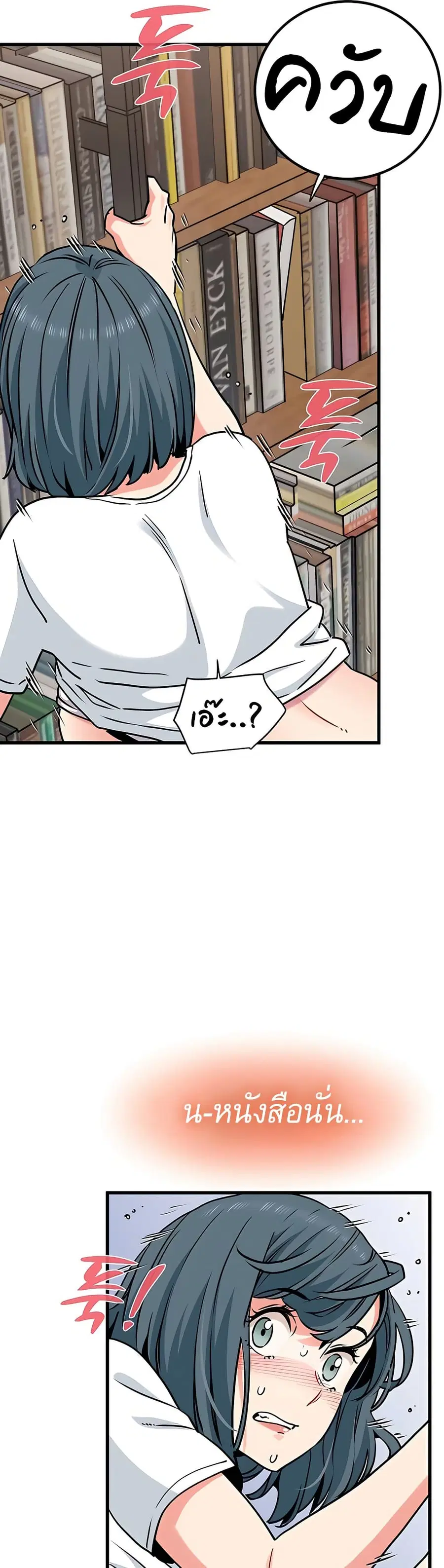 The Turning Point ตอนที่ 71 — page 46 of 50