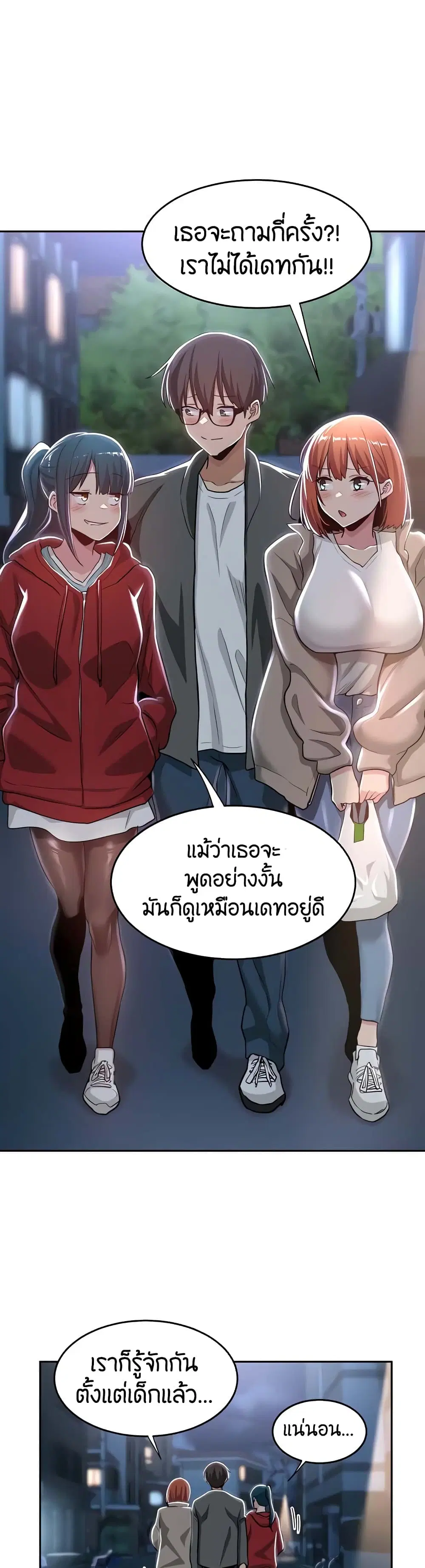 Sextudy Group ตอนที่ 43 — page 9 of 33
