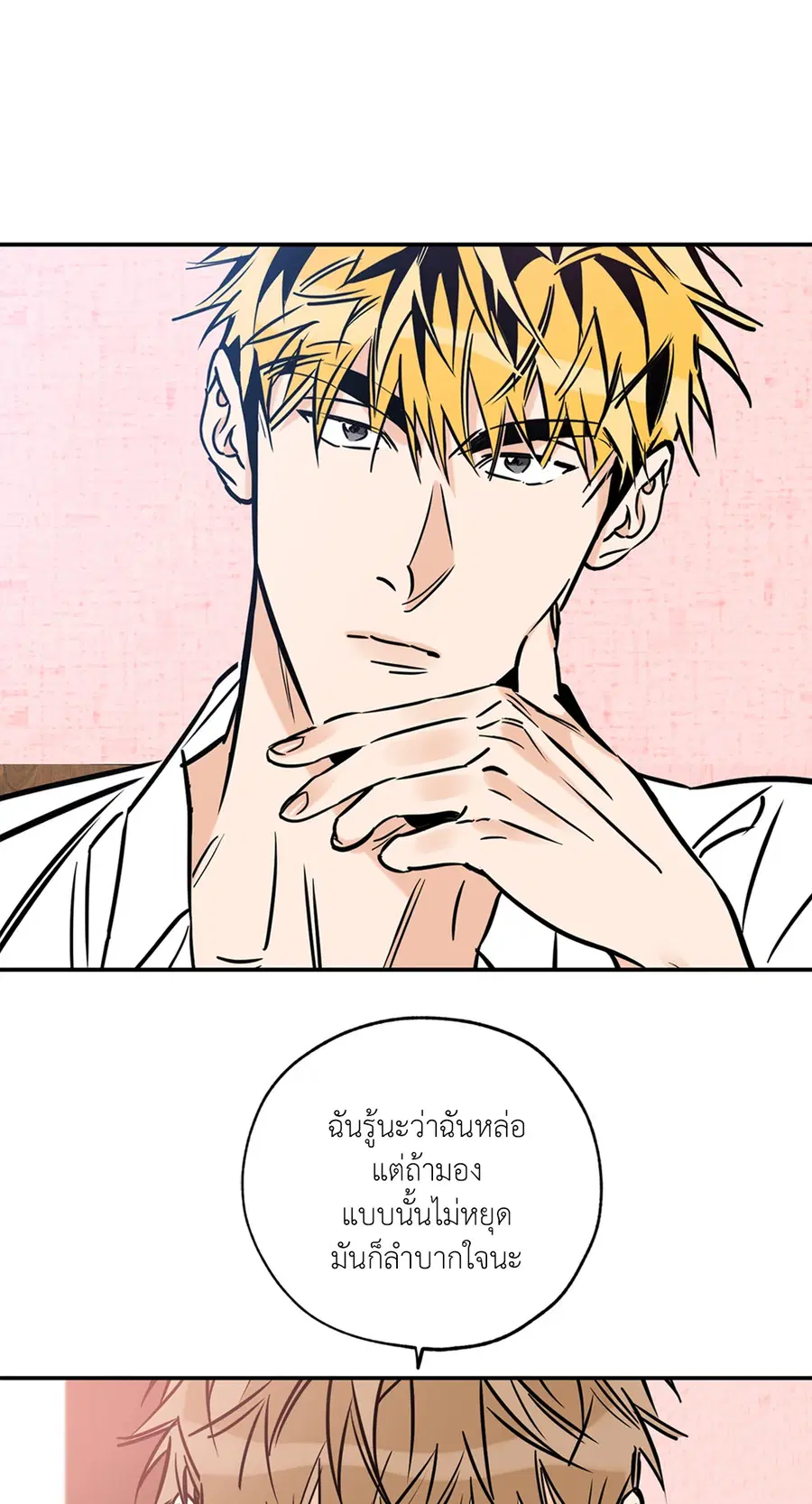 Lucky Paradise ตอนที่ 74 — page 46 of 64