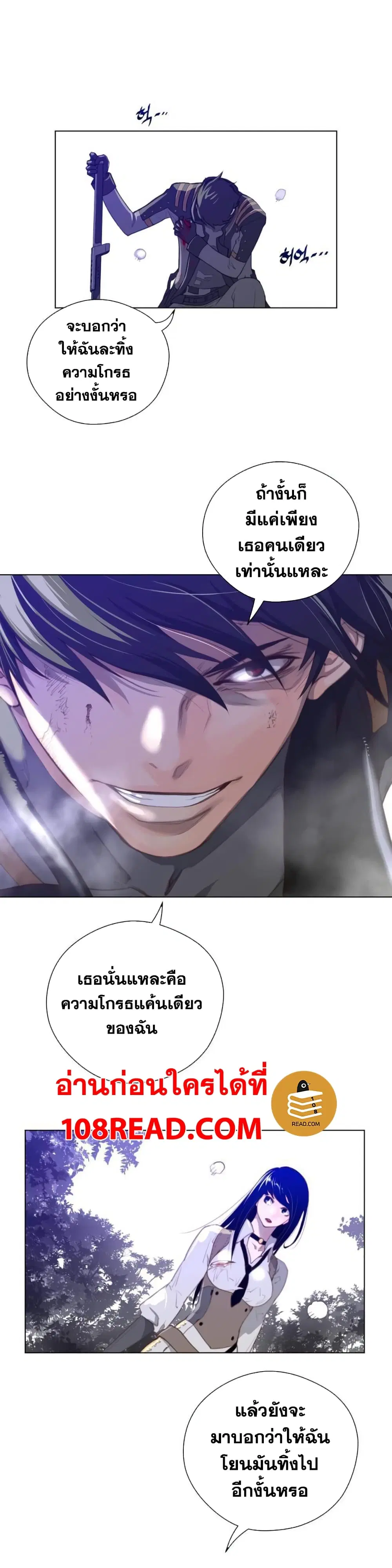 Perfect Half ตอนที่ 34 — page 5 of 27