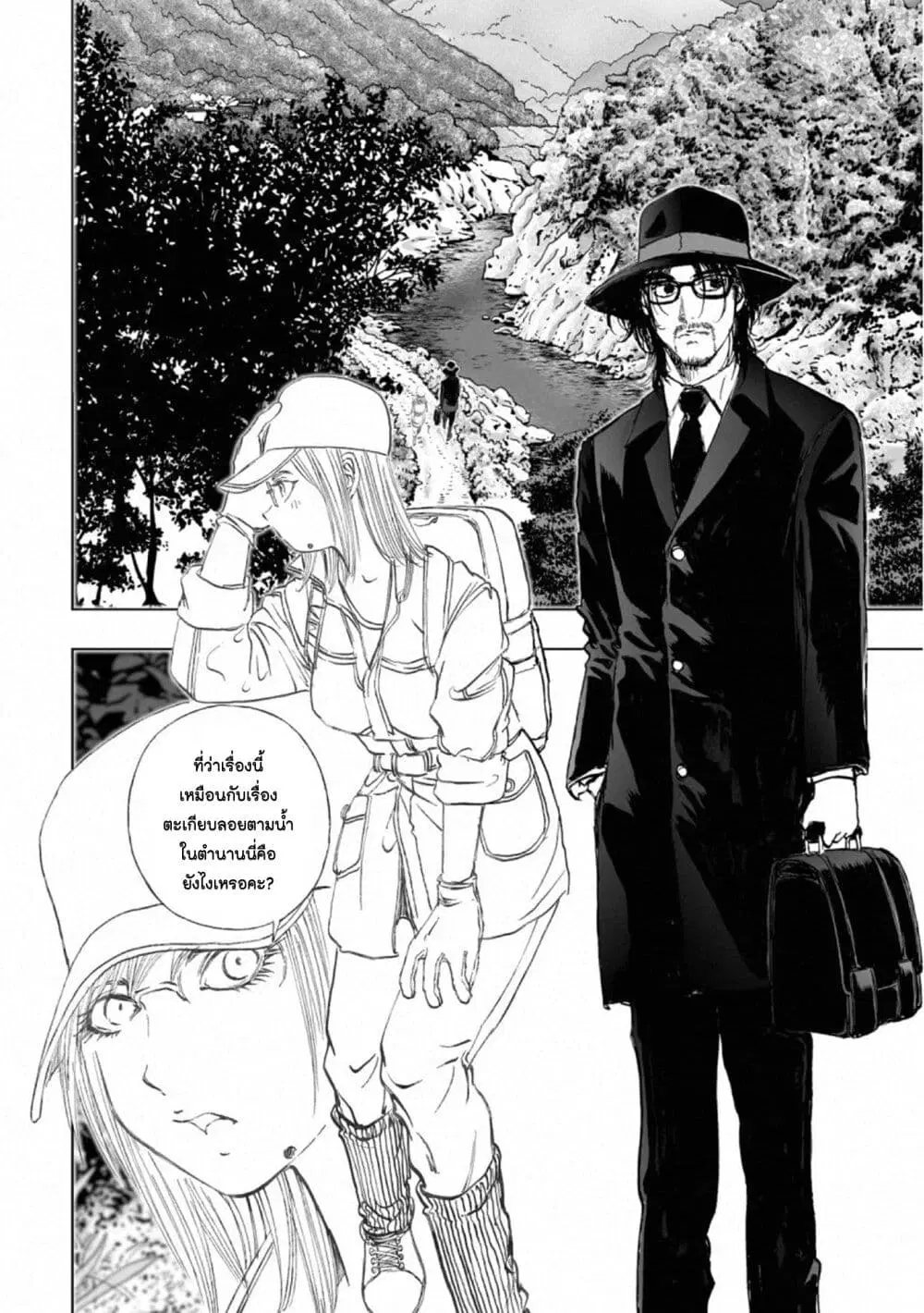 Mura Matsuri ตอนที่ 17.3 — page 2 of 21