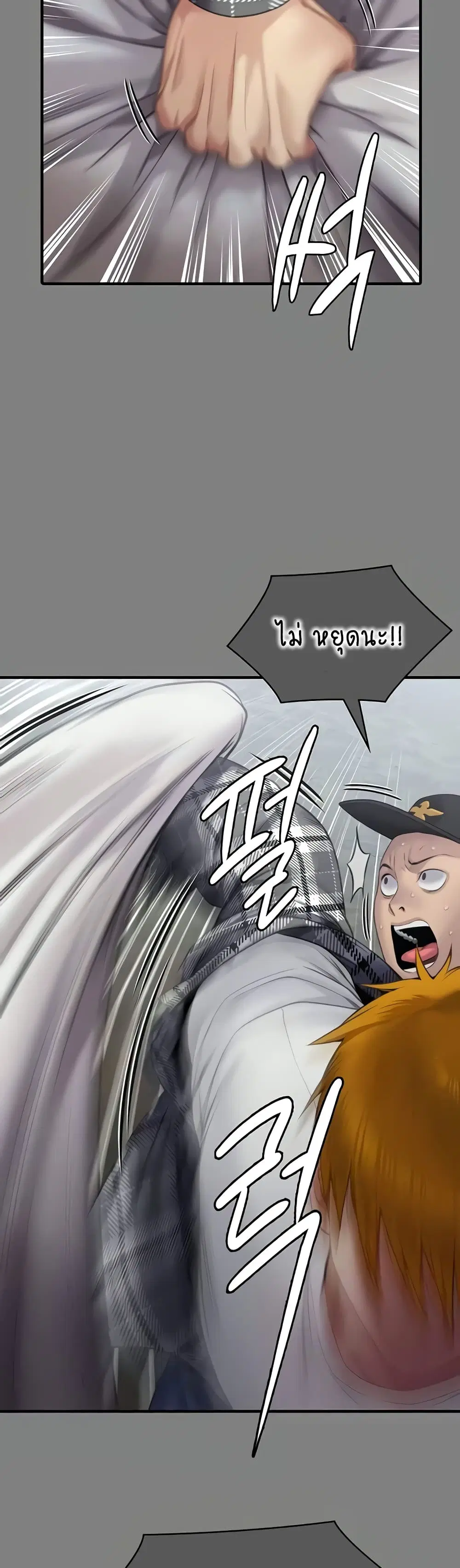 Queen Bee ตอนที่ 329 — page 131 of 150