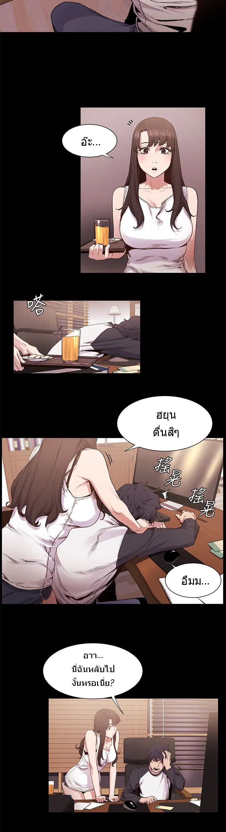 Silent War ตอนที่ 5 — page 3 of 18