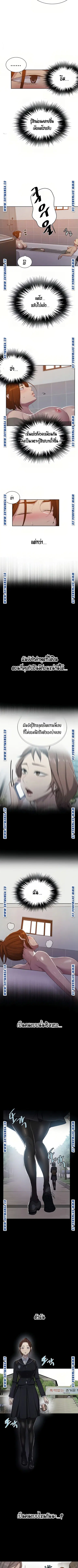 Secret Class ตอนที่ 86 — page 4 of 8