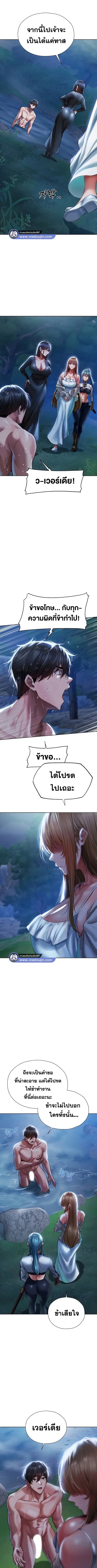 Milf Hunting in Another World ตอนที่ 14 — page 8 of 12