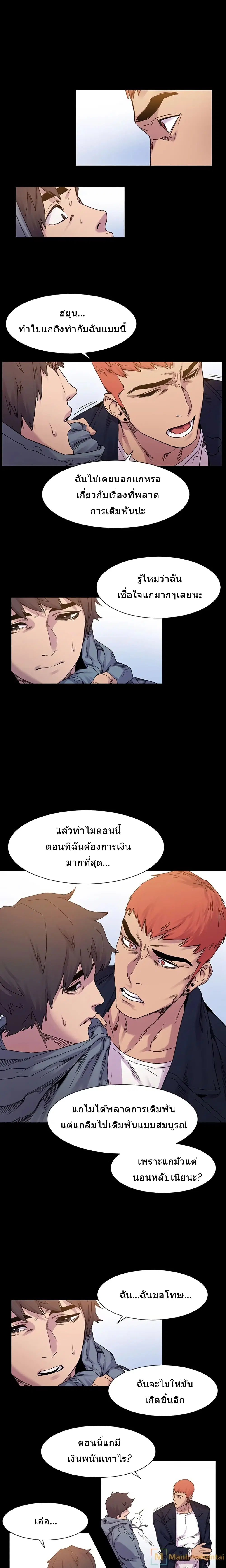 Silent War ตอนที่ 15 — page 8 of 19
