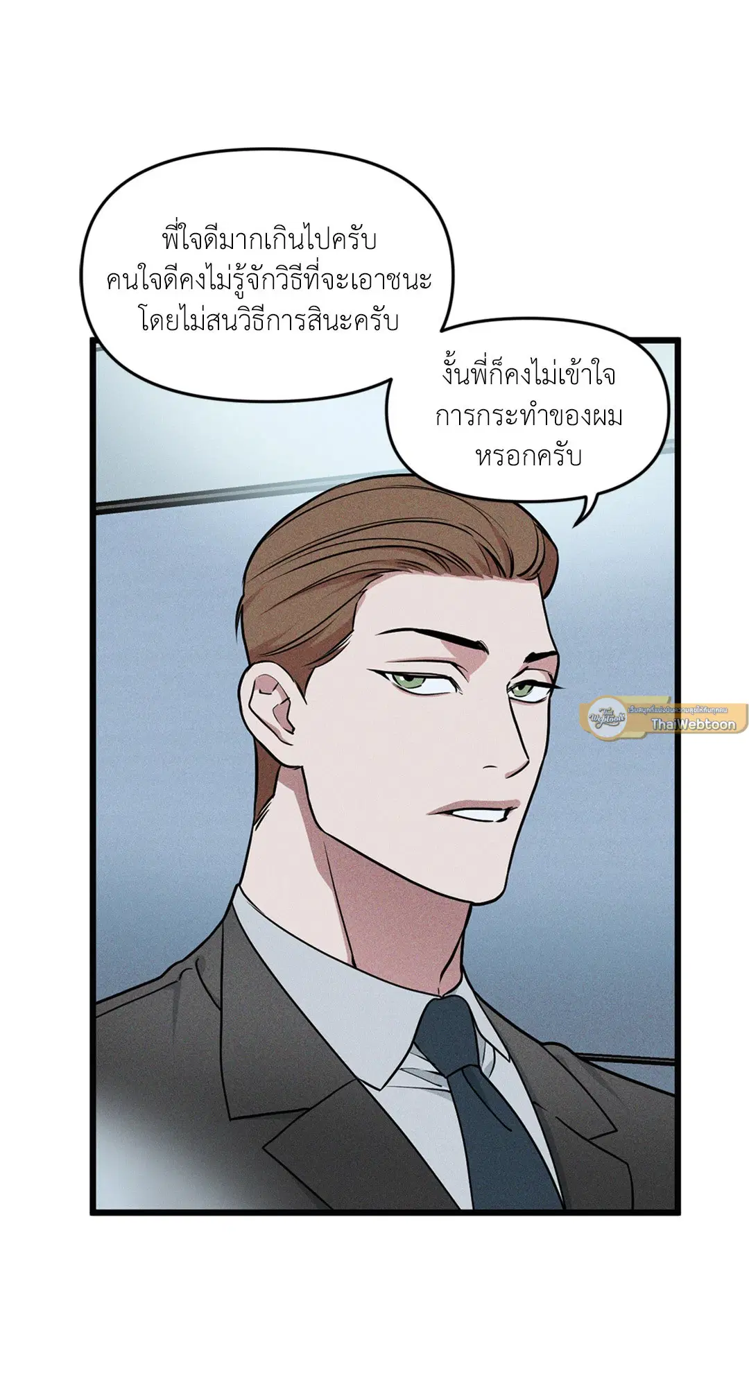 Full Volume ตอนที่ 76.06 — page 13 of 60
