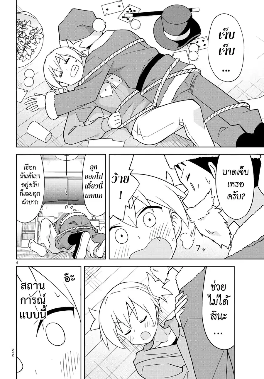 Atsumare! Fushigi Kenkyubu ตอนที่ 206 — page 6 of 8