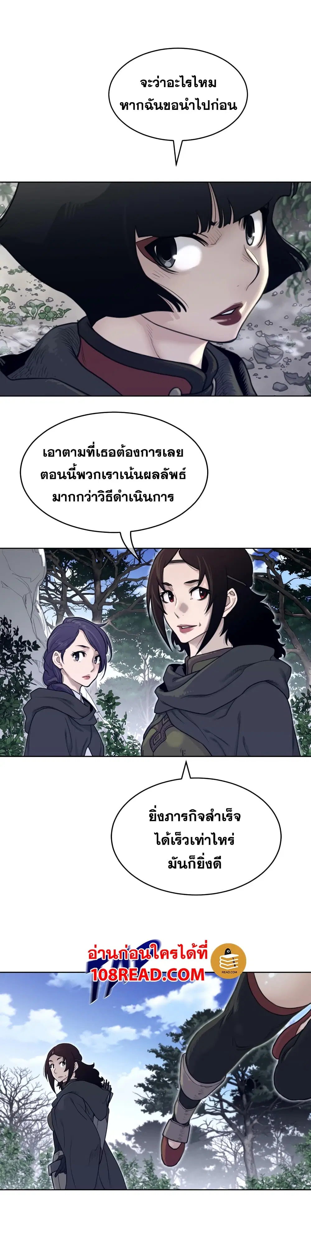 Perfect Half ตอนที่ 130 — page 9 of 17
