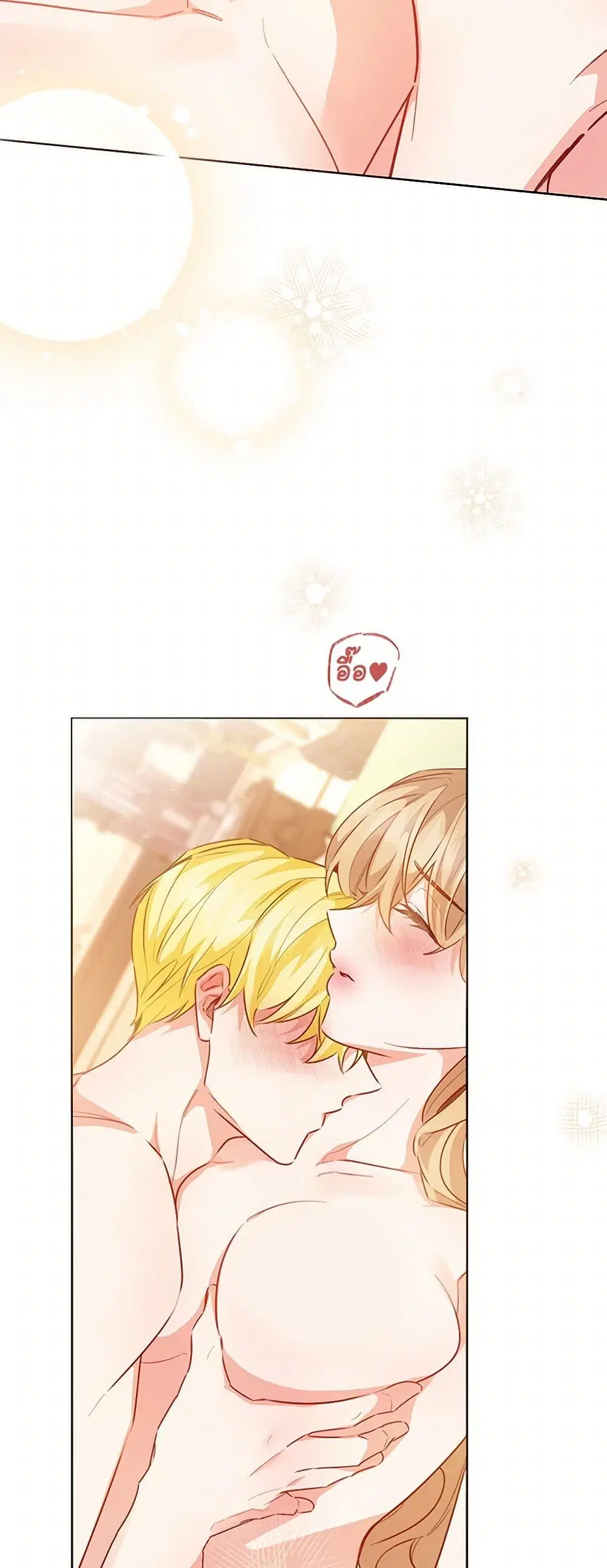 Stealing the Lady’s Heart ตอนที่ 116 — page 6 of 34