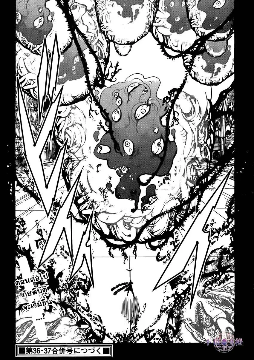Magi the Labyrinth of Magic ตอนที่ 233 — page 18 of 19