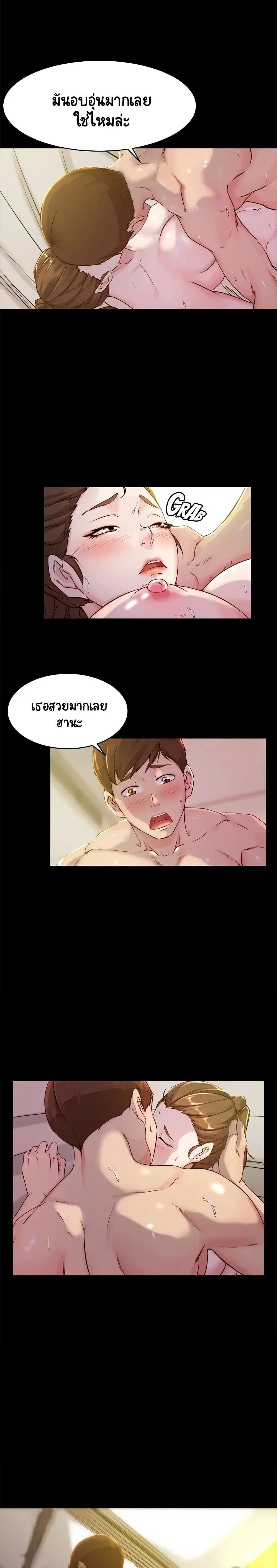 Panty Note ตอนที่ 21 — page 16 of 20
