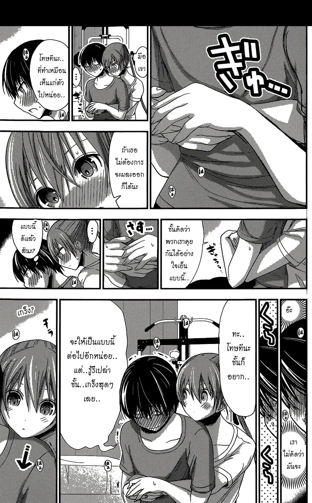 Minamoto-kun Monogatari ตอนที่ 152 — page 7 of 9