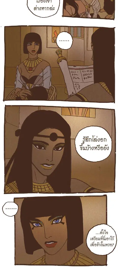 ENNEAD ตอนที่ 50 — page 7 of 35