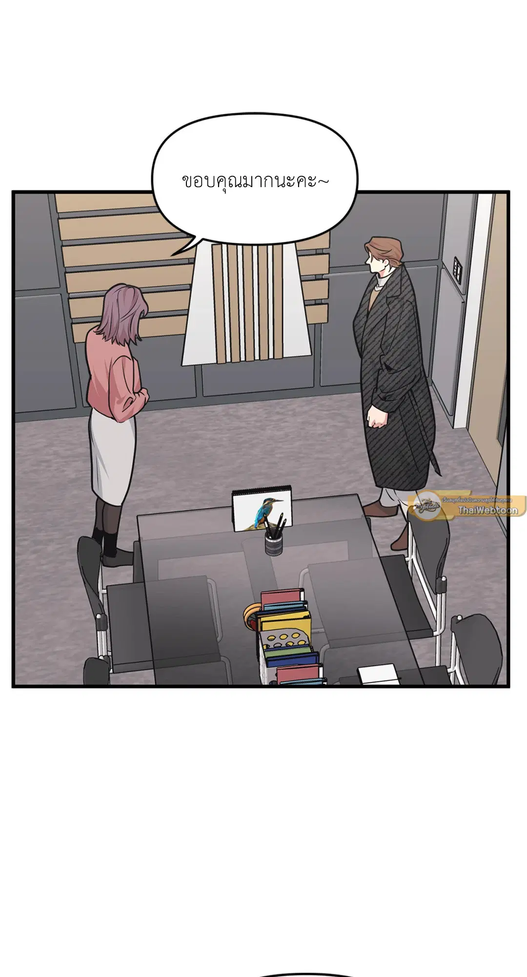 Full Volume ตอนที่ 76.4 — page 25 of 57
