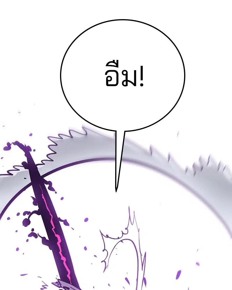 The Player ตอนที่ 156 — page 139 of 178