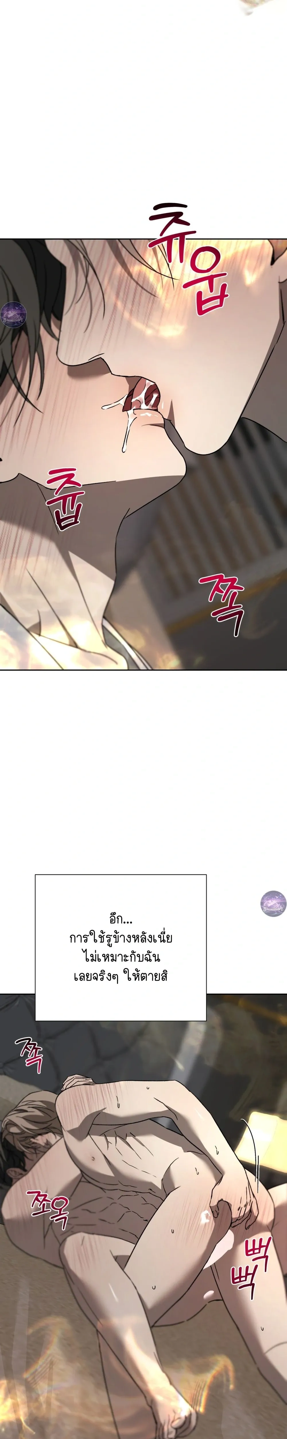 Bad Habits – นิสัยเสีย ตอนที่ 2 — page 32 of 40