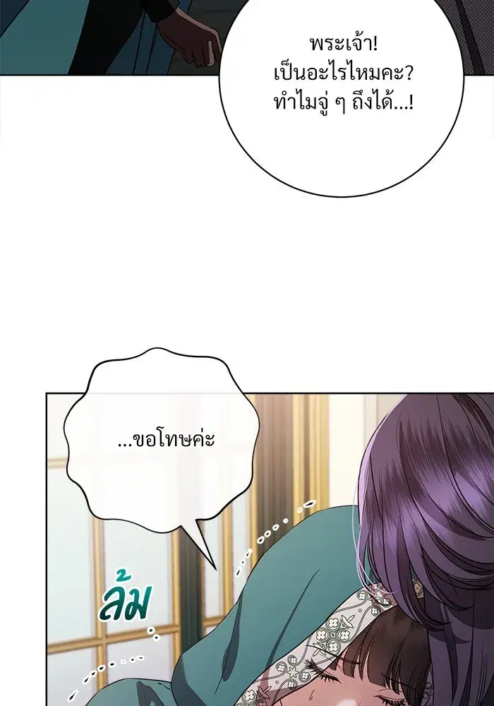 To My Husband’s Mistress ตอนที่ 59 — page 106 of 113