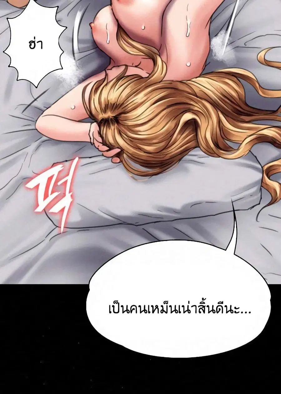 Queen Bee ตอนที่ 82 — page 41 of 97