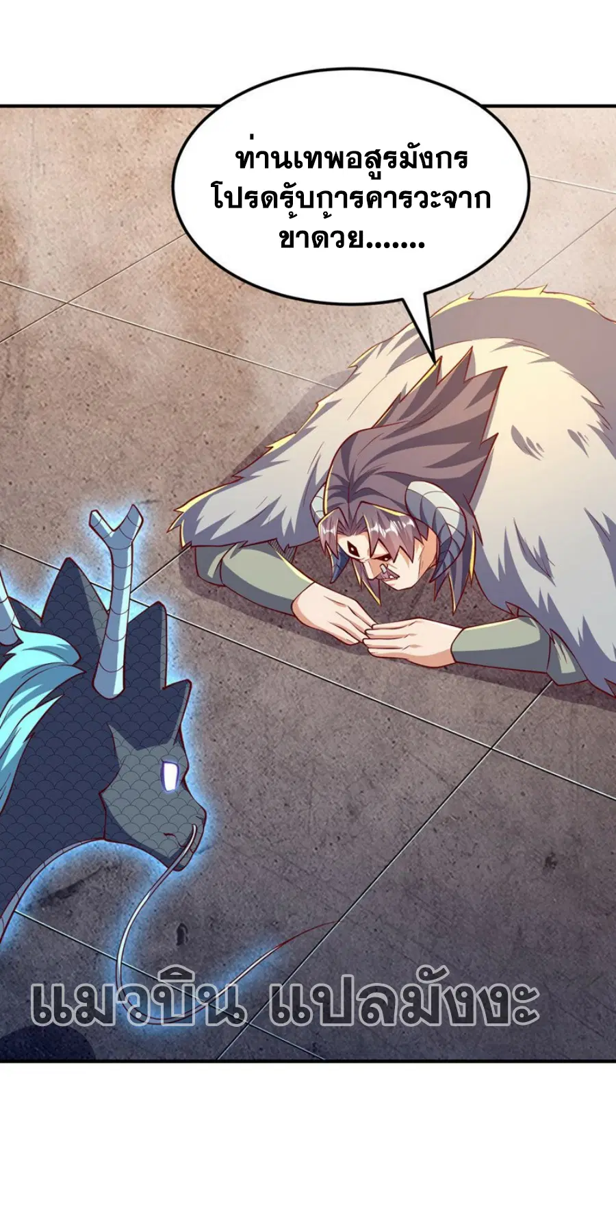 Wu Ni ตอนที่ 316 — page 8 of 34