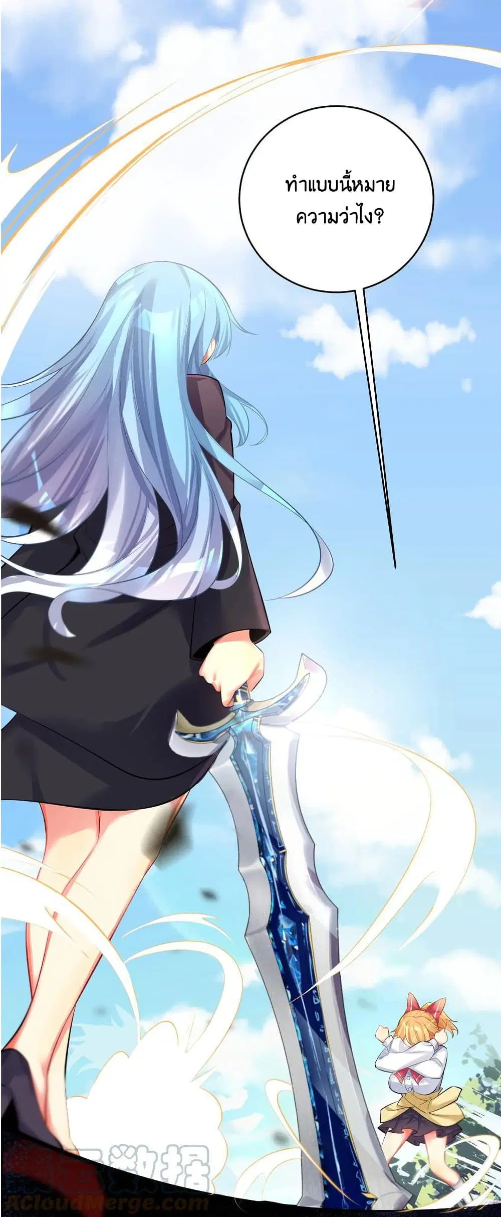 What Happended? Why I become to Girl? ตอนที่ 73 — page 2 of 54