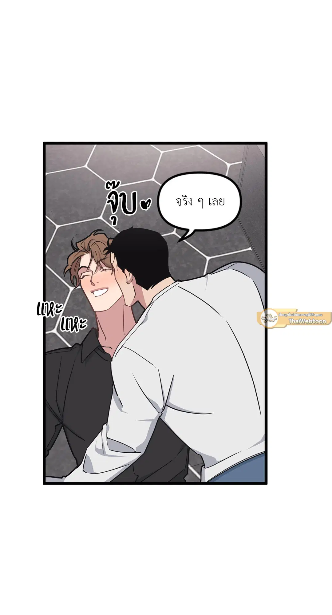 Full Volume ตอนที่ 71 — page 46 of 63