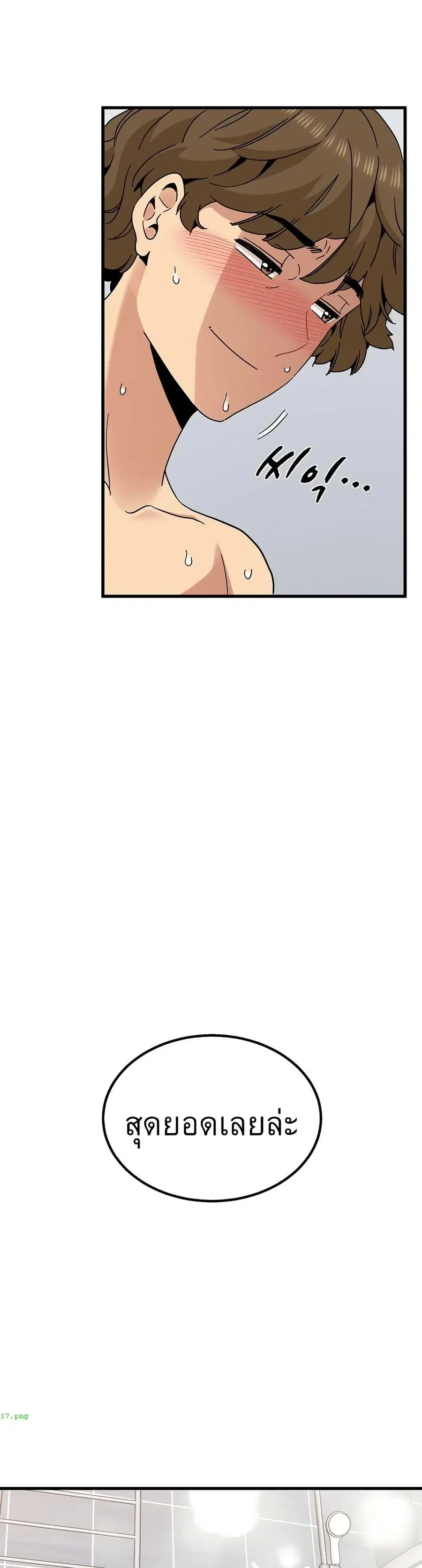 The Turning Point ตอนที่ 94 — page 35 of 50