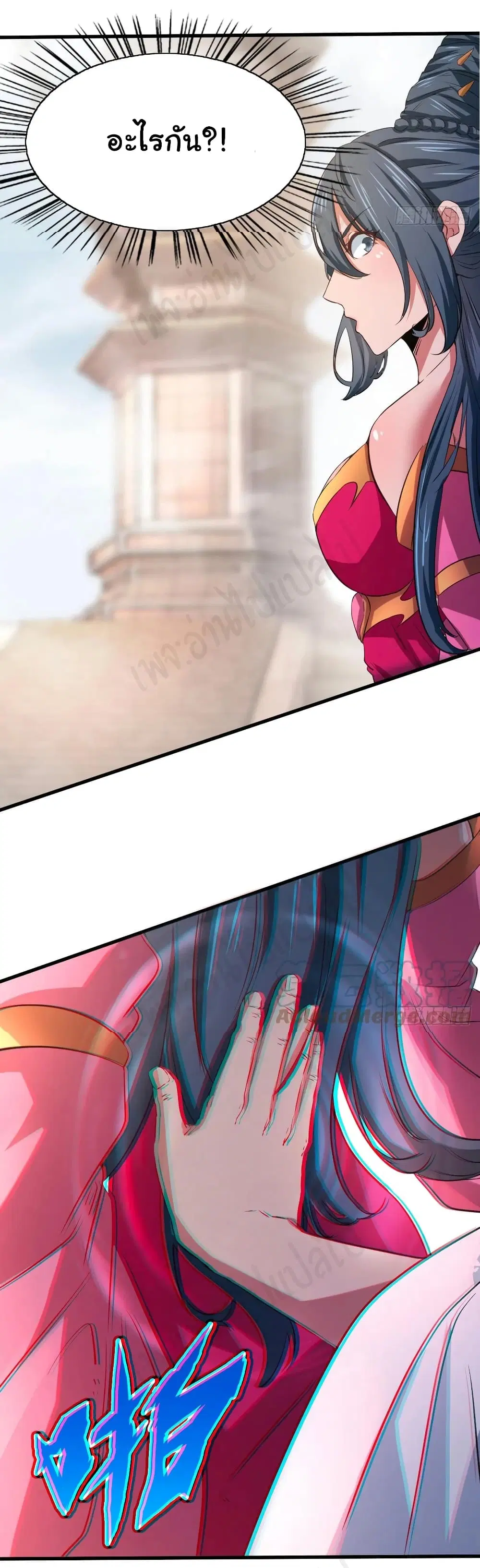 Super Harem Card ตอนที่ 180 — page 11 of 18