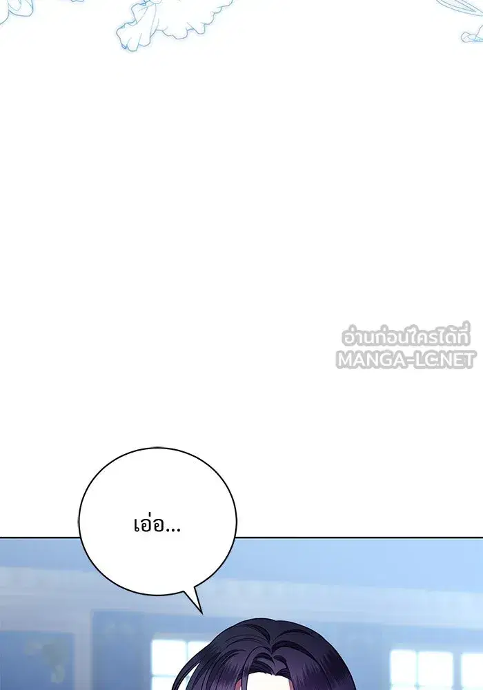 To My Husband’s Mistress ตอนที่ 8 — page 3 of 108