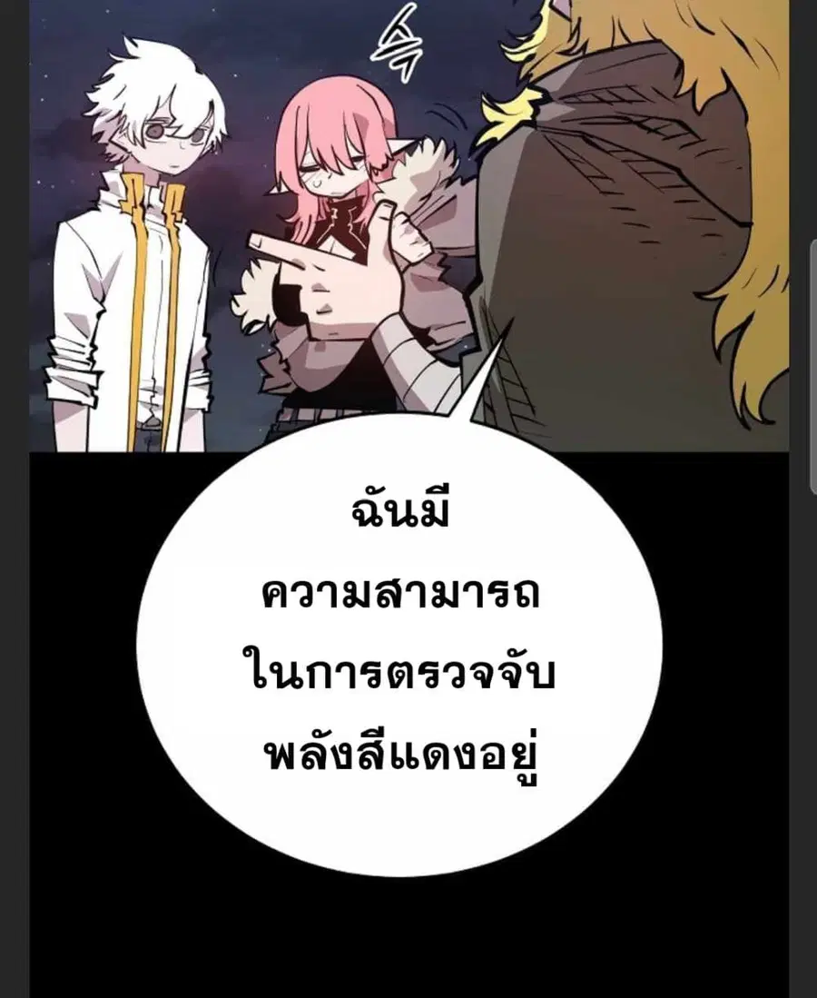 The Player ตอนที่ 101 — page 20 of 101