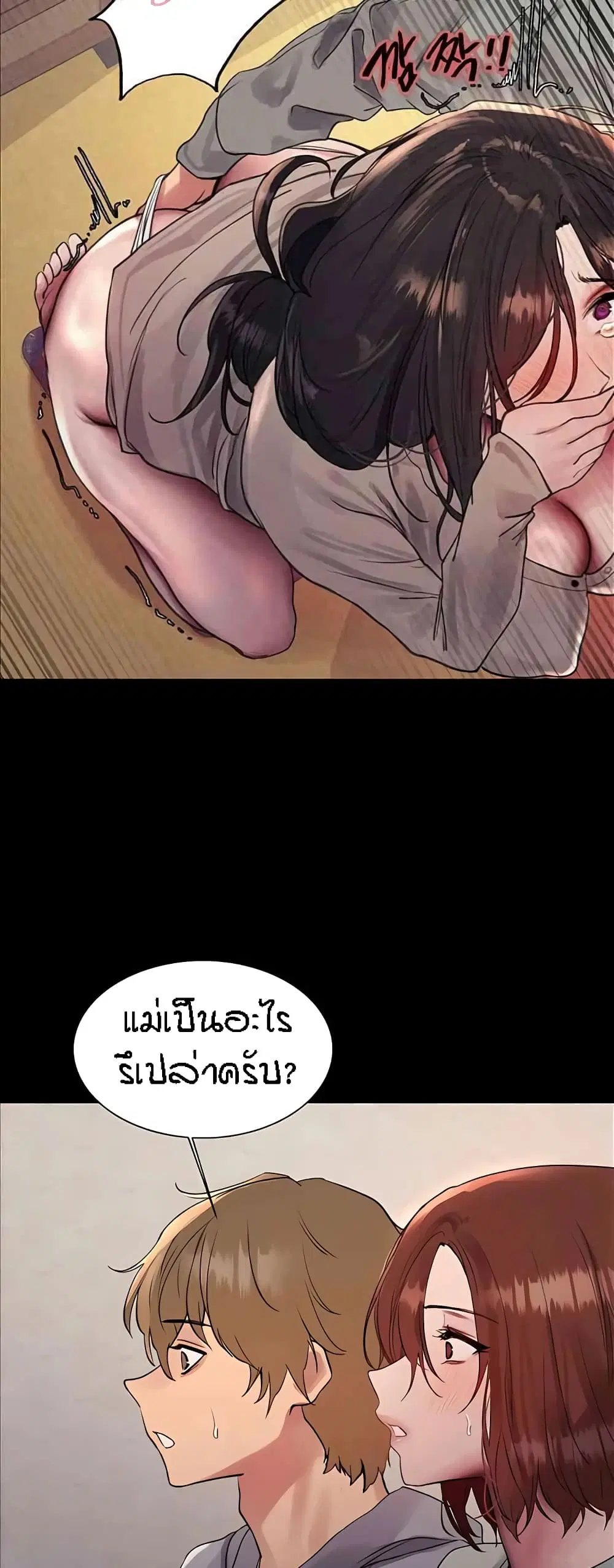 Sex-Stop Watch ตอนที่ 108 — page 35 of 52