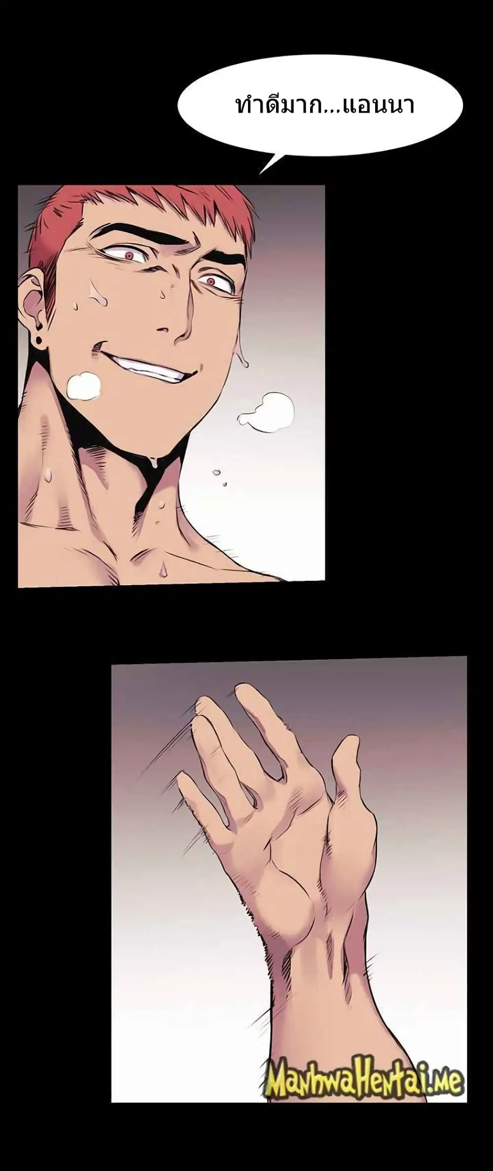 Silent War ตอนที่ 44 — page 23 of 34