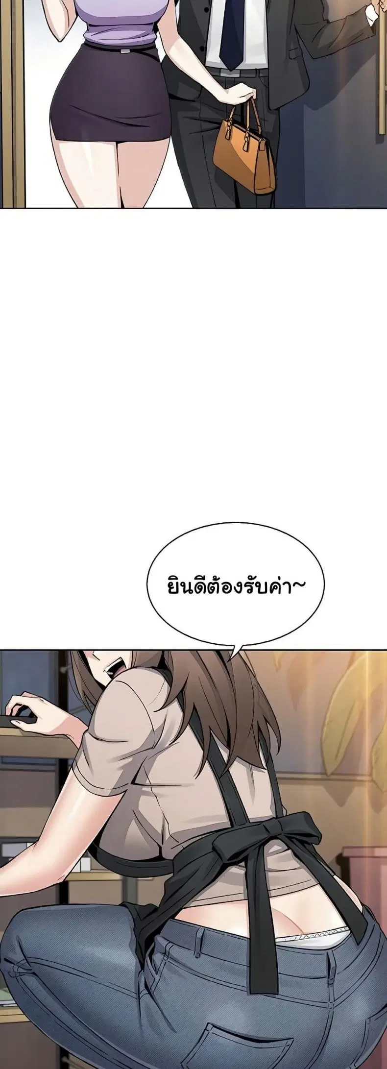 Set It! ตอนที่ 57 — page 2 of 60