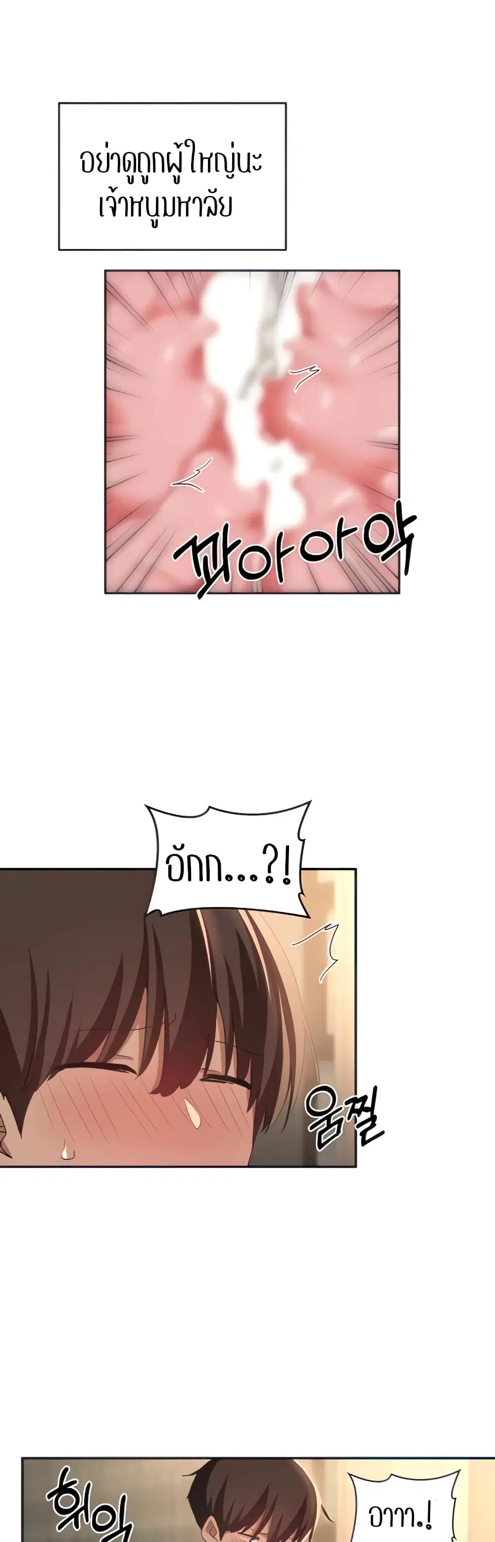 Sextudy Group ตอนที่ 83 — page 32 of 44
