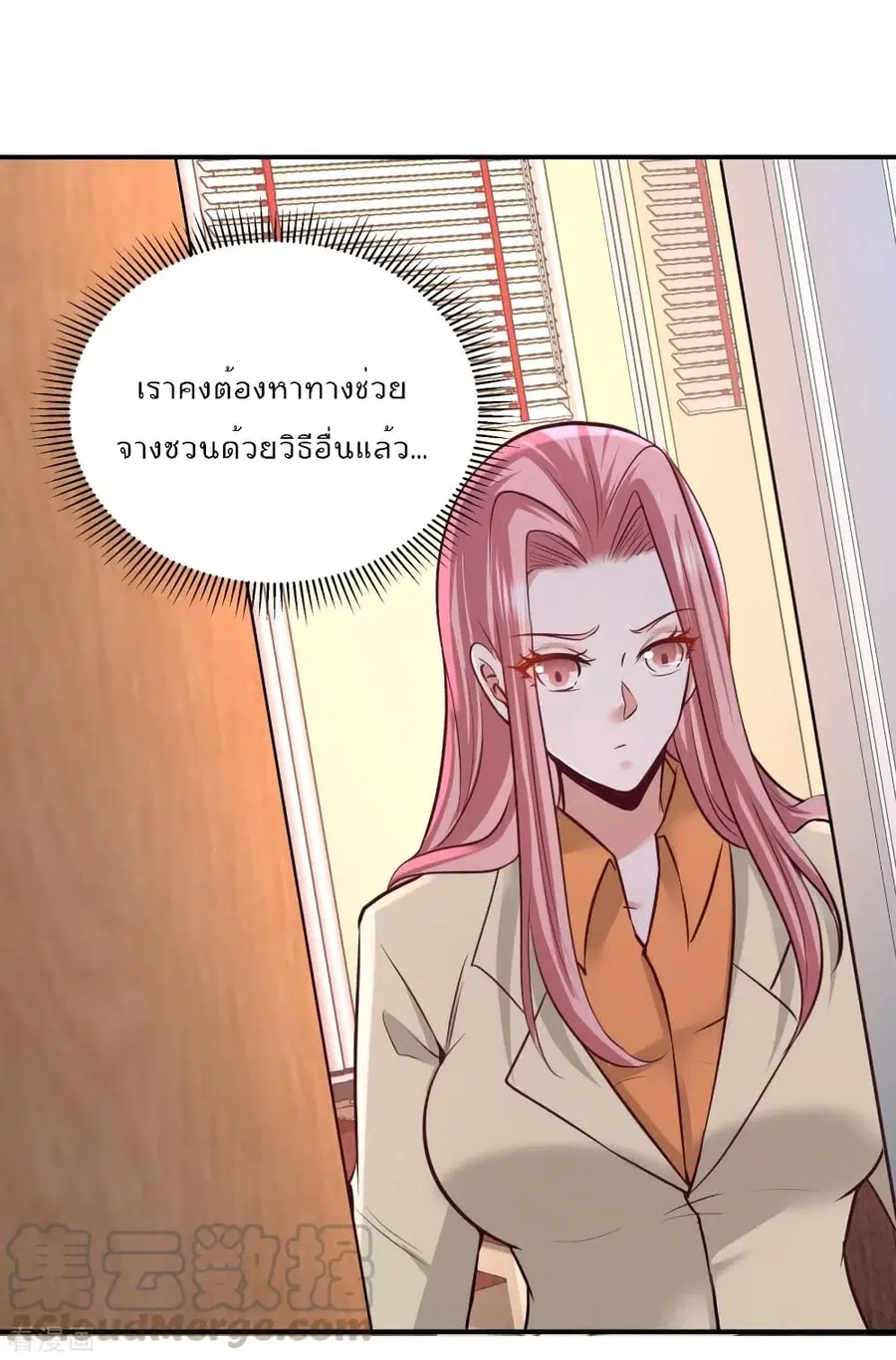 Dragon King Hall ตอนที่ 88 — page 26 of 34