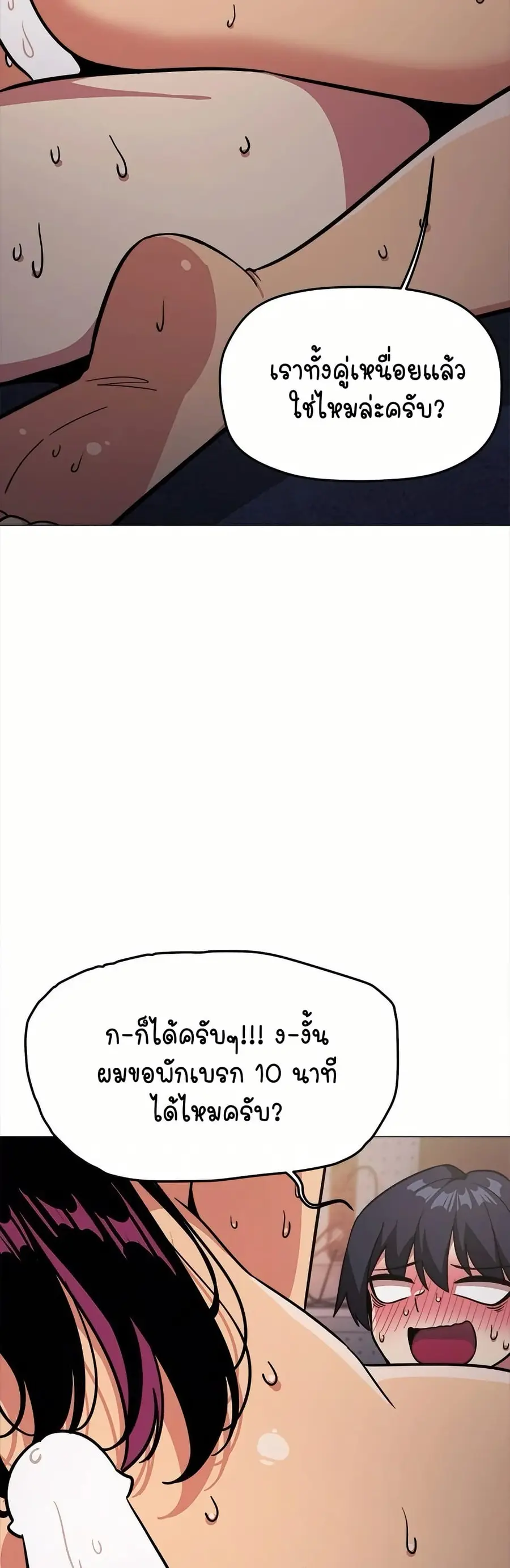Stop Smoking ตอนที่ 18 — page 66 of 84