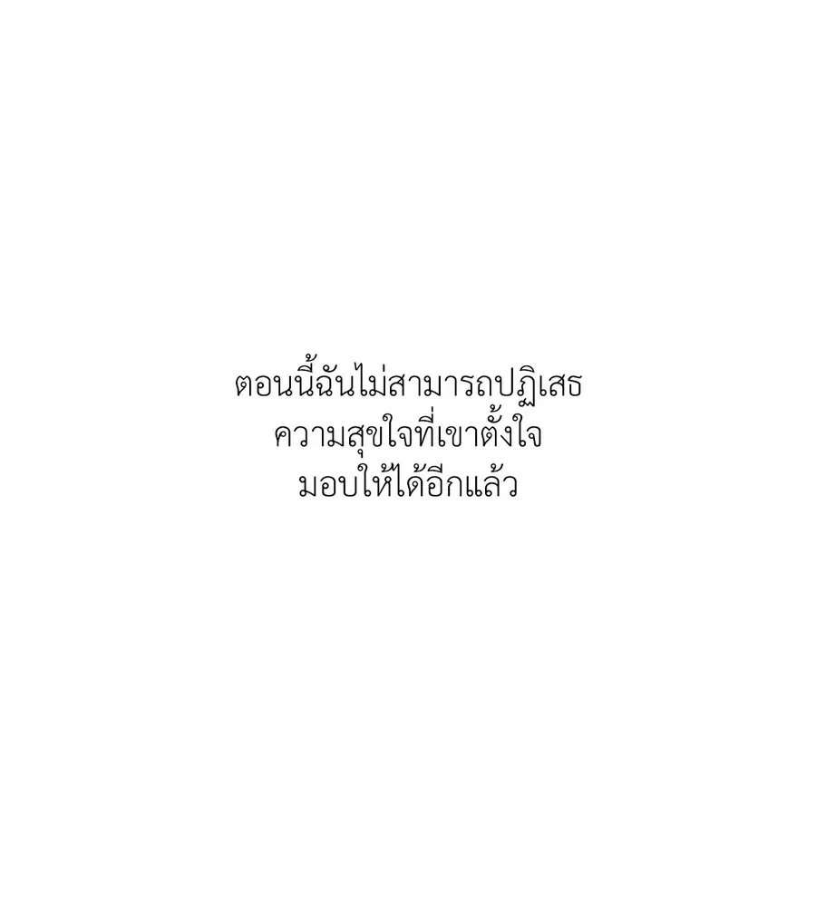 Lucky Paradise ตอนที่ 81.09 — page 16 of 54