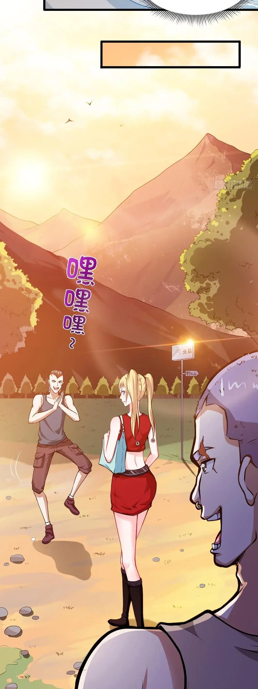 Peerless Doctor in the City ตอนที่ 57 — page 16 of 27
