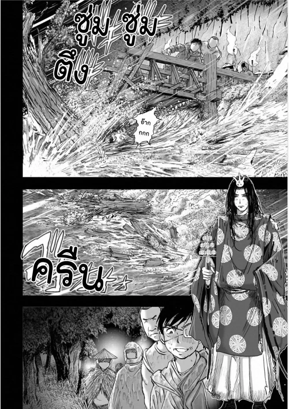 Mura Matsuri ตอนที่ 18.15 — page 10 of 21
