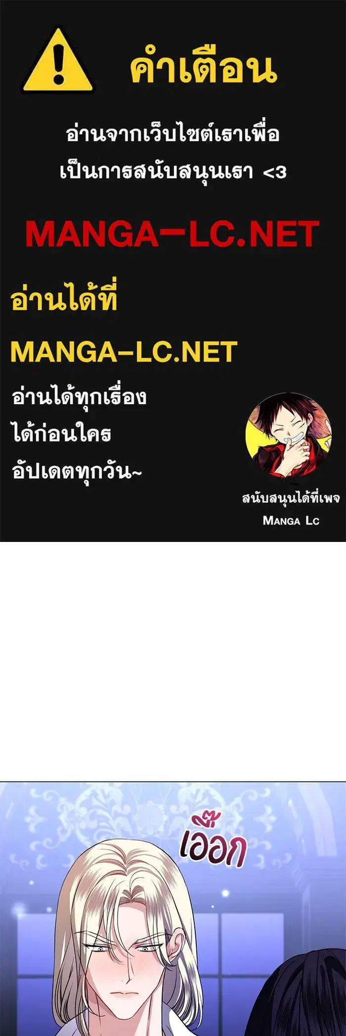 To My Husband’s Mistress ตอนที่ 46 — page 1 of 115