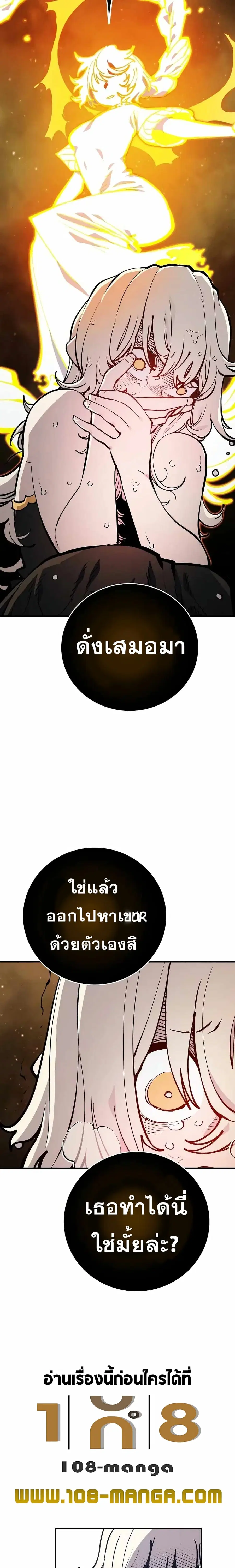 The Player ตอนที่ 125 — page 10 of 28