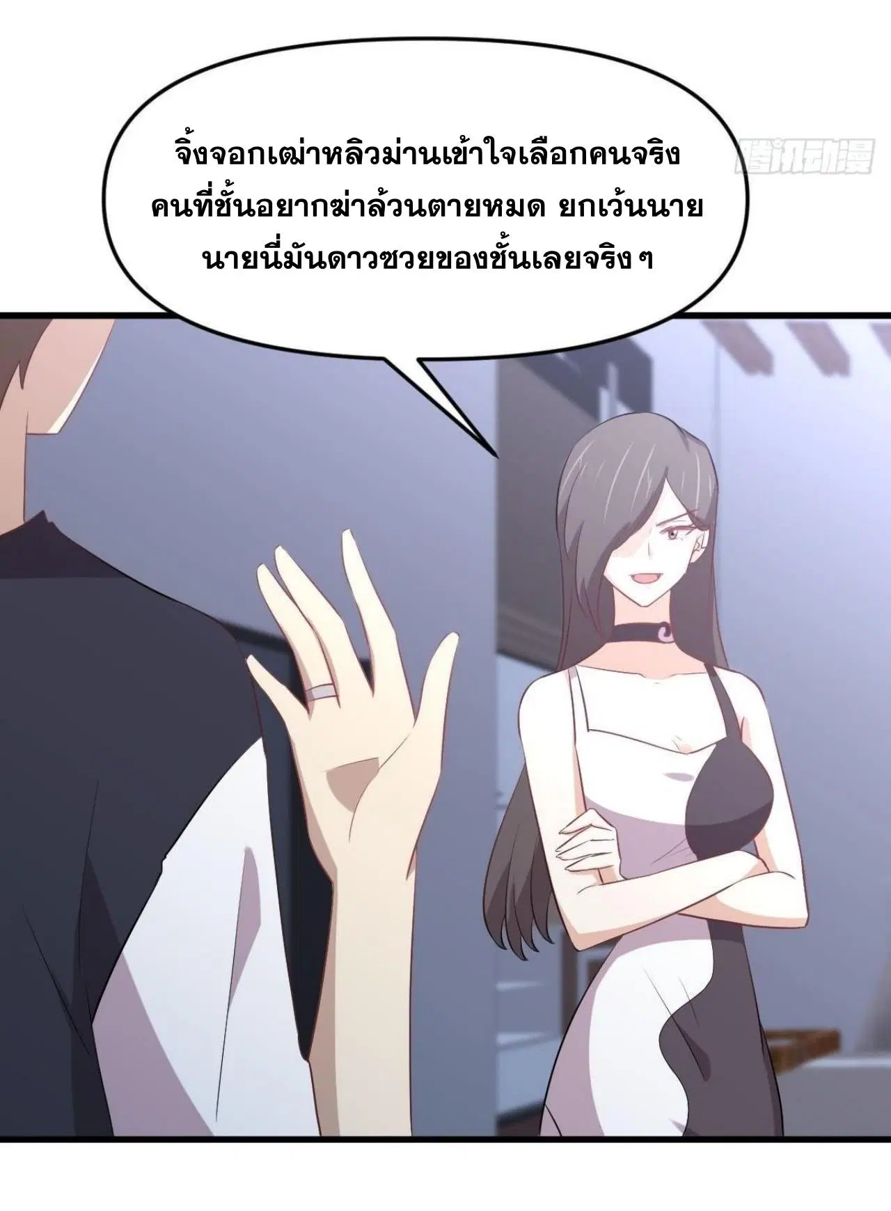 Immortal Swordsman in the Reverse World ตอนที่ 310 — page 47 of 51