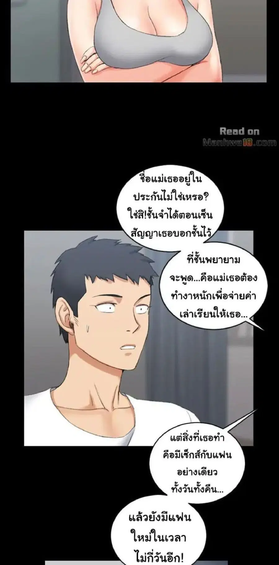 His Place ตอนที่ 23 — page 22 of 52